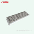 အချက်အလက် Kiosk အတွက် IP65 Metal Keyboard